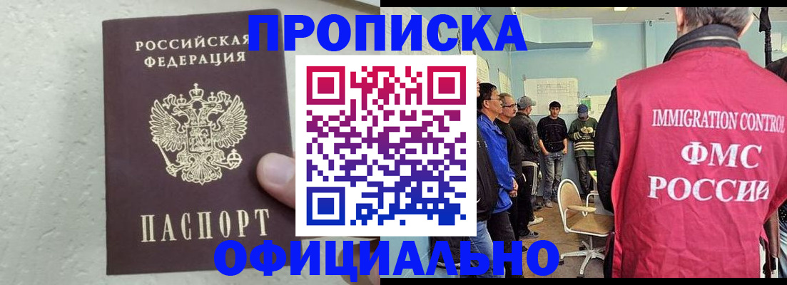 прописка в квартире в Кинеле